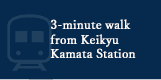 3-minute walk from Keikyu Kamata Station