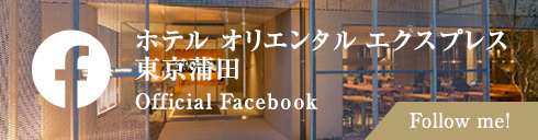 ホテル オリエンタル エクスプレス 東京蒲田 Official Facebook